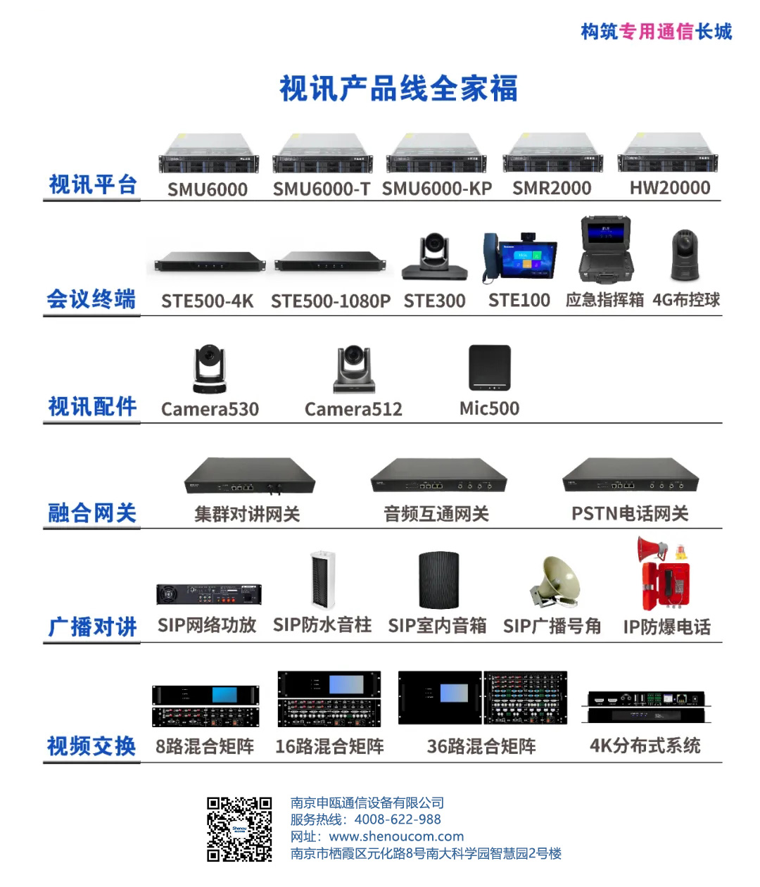 申甌通信視訊產(chǎn)品上線.jpg